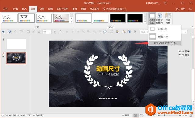 12391s449-7 不知道这个神操作,别说你会做PPT动画