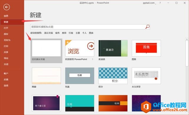 12391s952-3 不知道这个神操作,别说你会做PPT动画