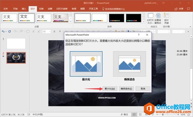 12391t647-9 不知道这个神操作,别说你会做PPT动画