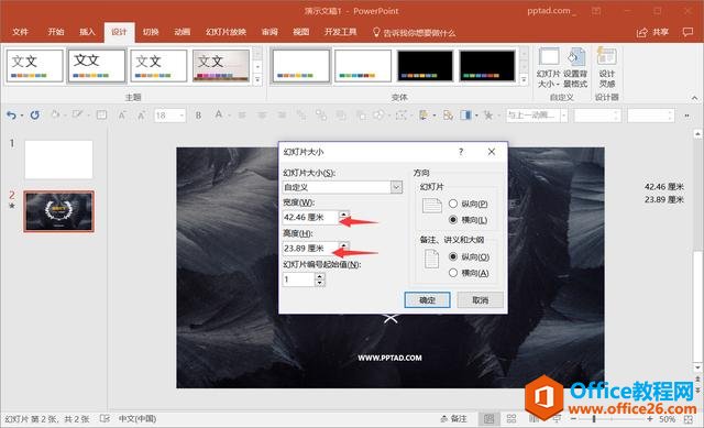 12391u402-8 不知道这个神操作,别说你会做PPT动画