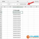 excel 如何快速清除金额前面的多个零-利剑分享-科技生活