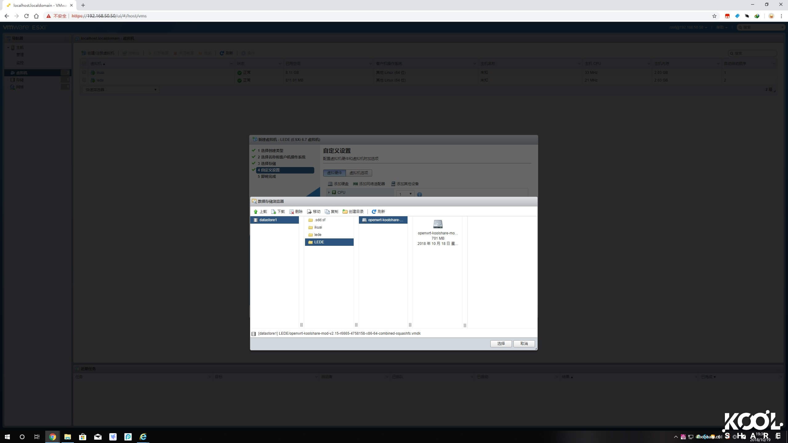 图片[24]-ESXI6.7安装双软路由iKuai+LEDE共存以及网卡直通 - 利剑分享-科技生活-利剑分享-科技生活