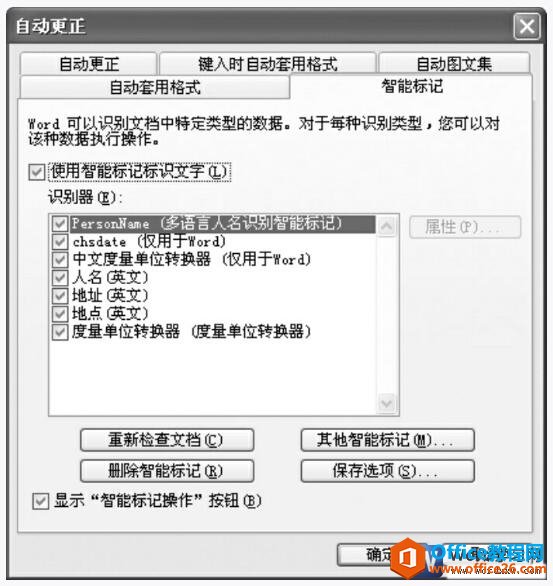 123p92255-2 Word自动更正功能