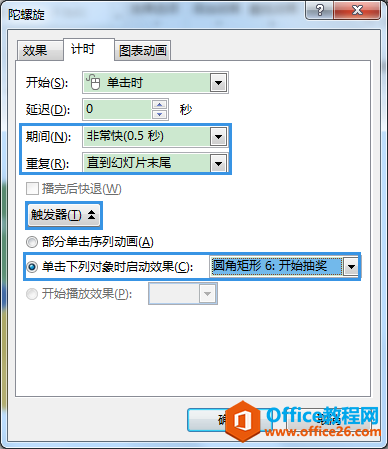 PPT办公技巧：如何利用幻灯片制作抽奖转盘？