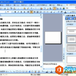 PPT制作中怎么快速整理文字-利剑分享-科技生活