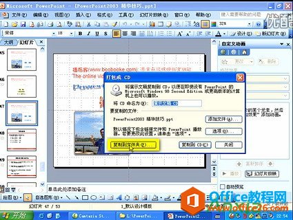 打包方便播放,PPT视频教程,PPT制作,PPT,微软