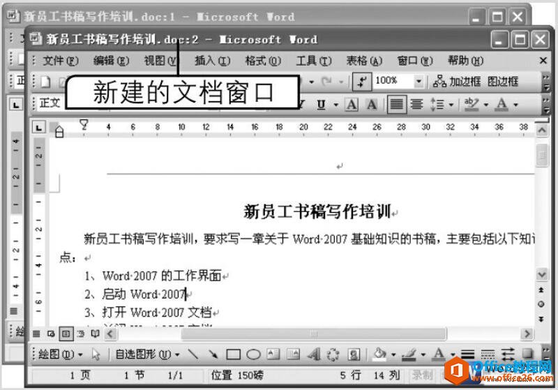 同一篇word文档如何放在两个独立的窗口中进行比较-利剑分享-科技生活