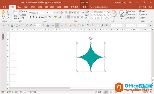 简单2步，颠覆PPT柱形图设计