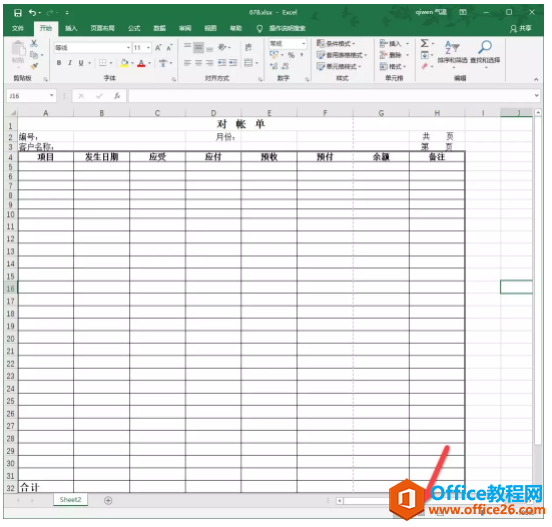 如何把 excel 文档调到一页纸上百分之百打印出来-利剑分享-科技生活