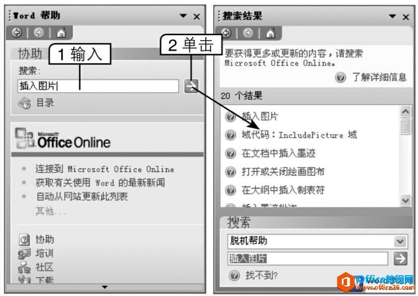 1255352436-1 Word2003帮助的使用方法