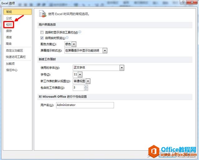 Excel中怎样快速输入长文档？