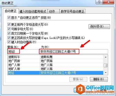 Excel中怎样快速输入长文档？