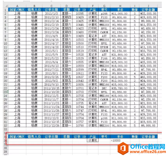 excel 筛选后的表格数据如何贴到另一个表格里 实现教程