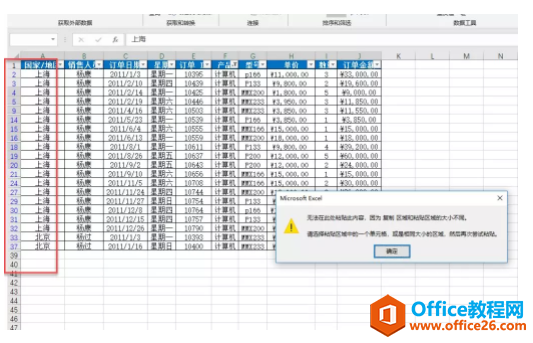 excel 筛选后的表格数据如何贴到另一个表格里 实现教程-利剑分享-科技生活