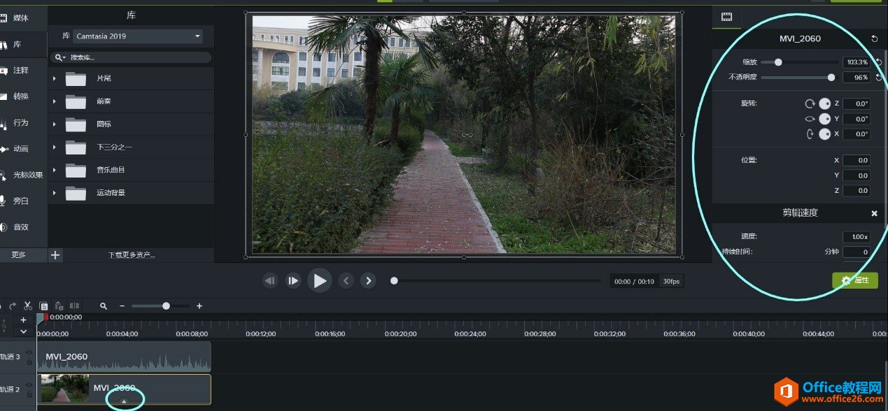 图片[3]-Camtasia Studio 2019 中文版的剪辑速度详解 - 利剑分享-科技生活-利剑分享-科技生活