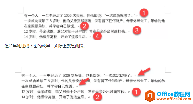 如何把 word 中的软回车符替换成段落符号？-利剑分享-科技生活