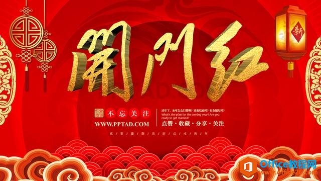 130522i24-3 一点点PPT文字特效,让你过个好年