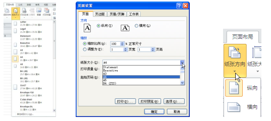 excel工作表的页面设置 基础教程-利剑分享-科技生活