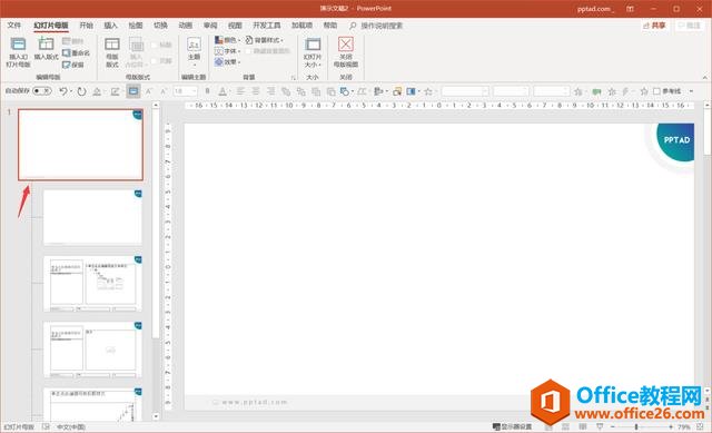 做PPT时这些坏习惯都要扔掉