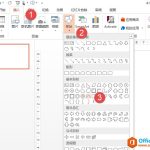 PPT如何快速绘制半环形时间线 需要利用PPT的空心弧搞定-利剑分享-科技生活