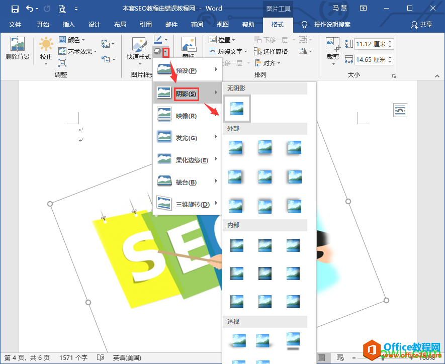13255a320-3 图片阴影效果