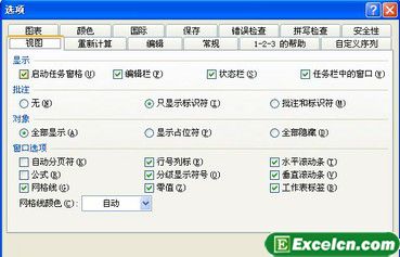 excel 窗口显示设置 技巧-利剑分享-科技生活