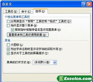 如何自定义excel工具栏-利剑分享-科技生活