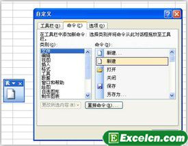 Excel2003工具栏