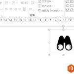 如何利用PPT绘制望远镜的阴影表达 实例教程-利剑分享-科技生活