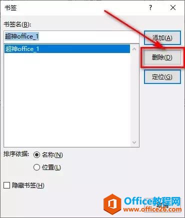 1332391526-3 word添加书签