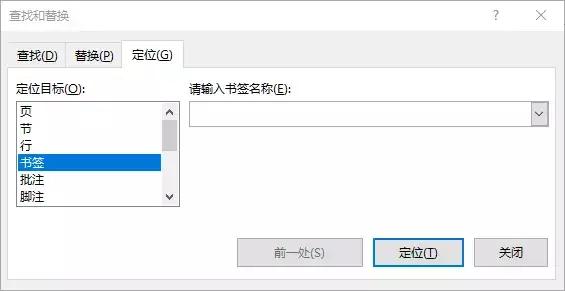 1332391o9-1 word添加书签