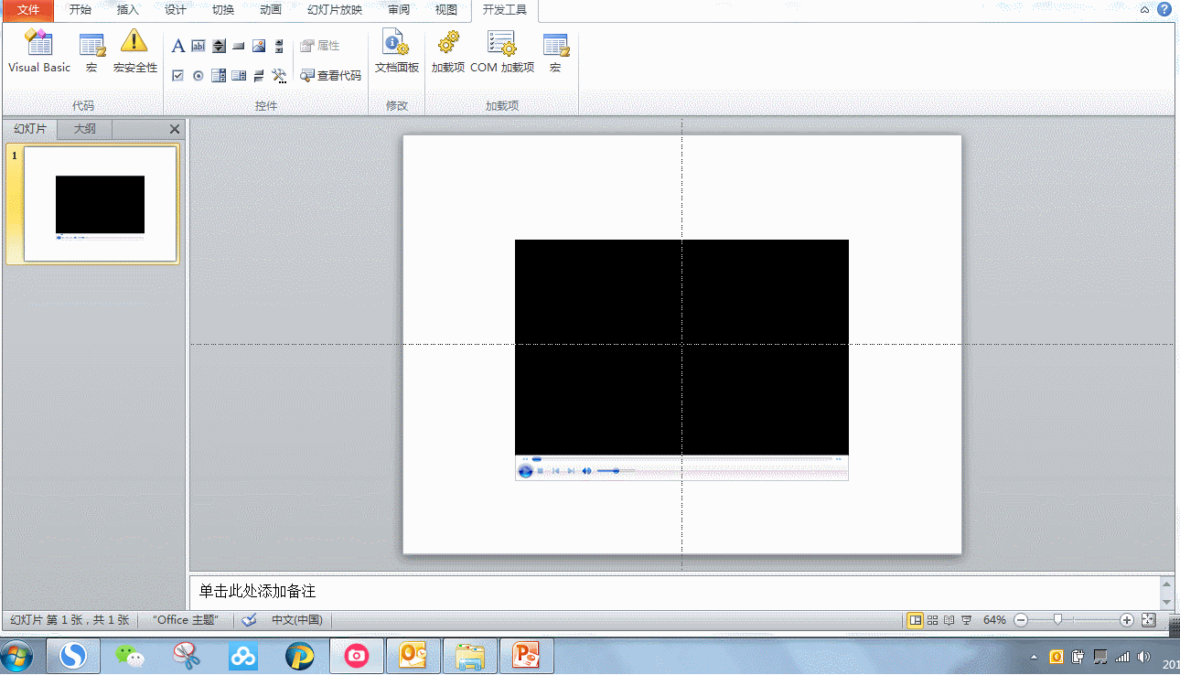 PPT里完美插入（嵌入）视频的三种方式
