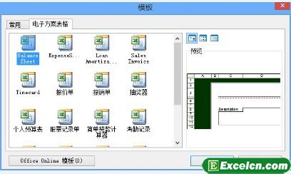 excel创建工作簿技巧-利剑分享-科技生活