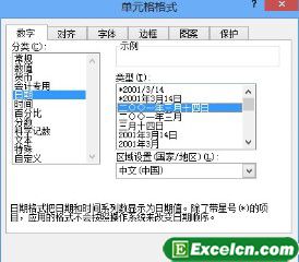 excel 输入日期和时间 技巧-利剑分享-科技生活