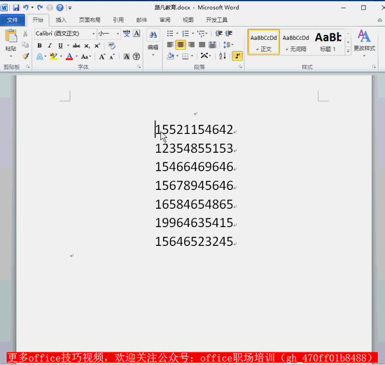 隐藏部分数字原来可以这么操作 隐藏部分数字原来可以这么操作