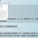 excel 如何将不同工作表的表格快速打印在一张A4纸上-利剑分享-科技生活