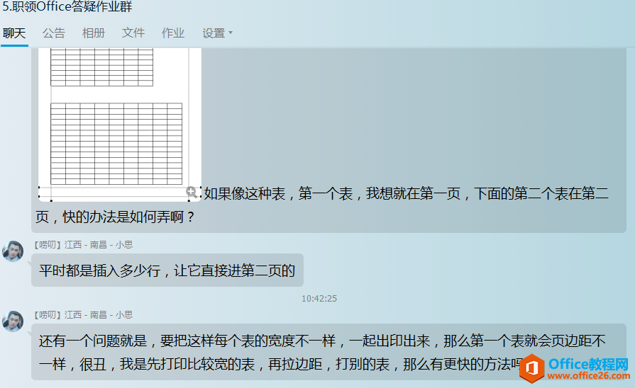 excel 如何将不同工作表的表格快速打印在一张A4纸上-利剑分享-科技生活