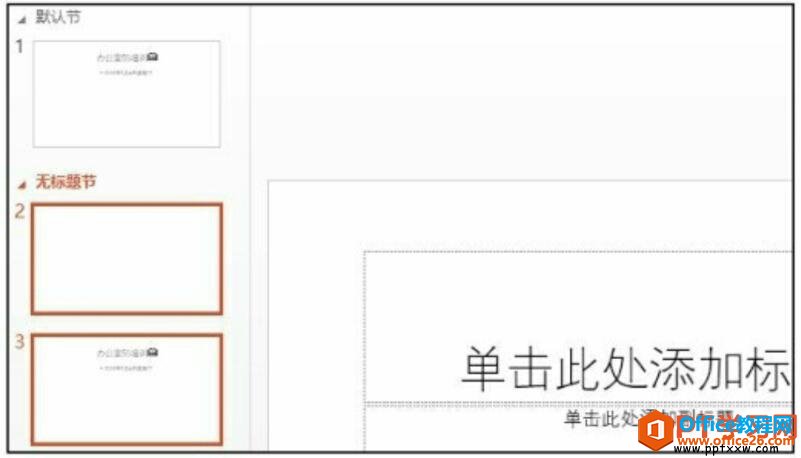 134h35330-2 ppt2016中的节