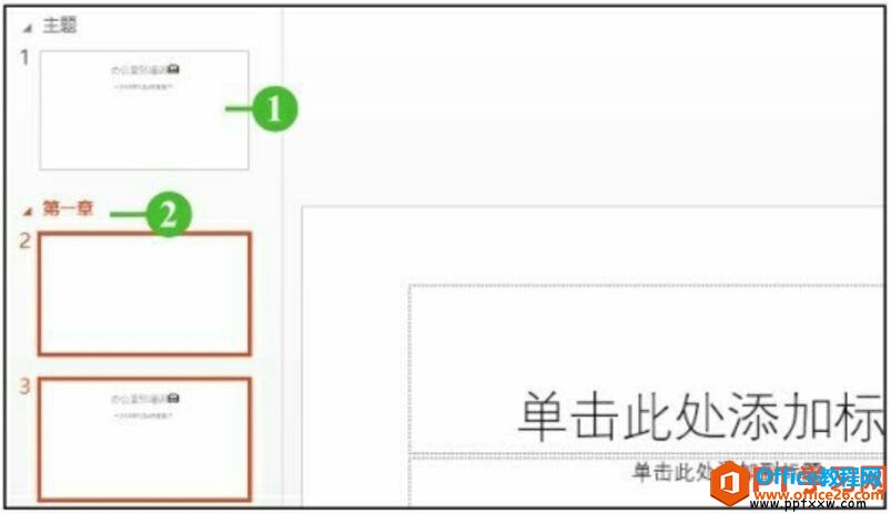 134h35917-5 重命名ppt的节