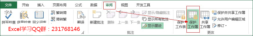 excel 保护工作薄操作技巧，这个技巧可以防止我们增删我们的Excel工作-利剑分享-科技生活