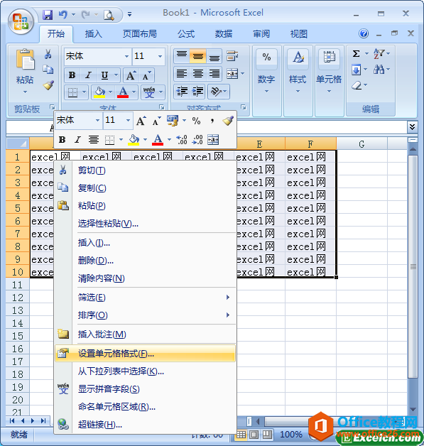 如何对excel工作表中的部分单元格进行保护-利剑分享-科技生活