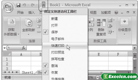 如何自定义excel快速访问工具栏-利剑分享-科技生活