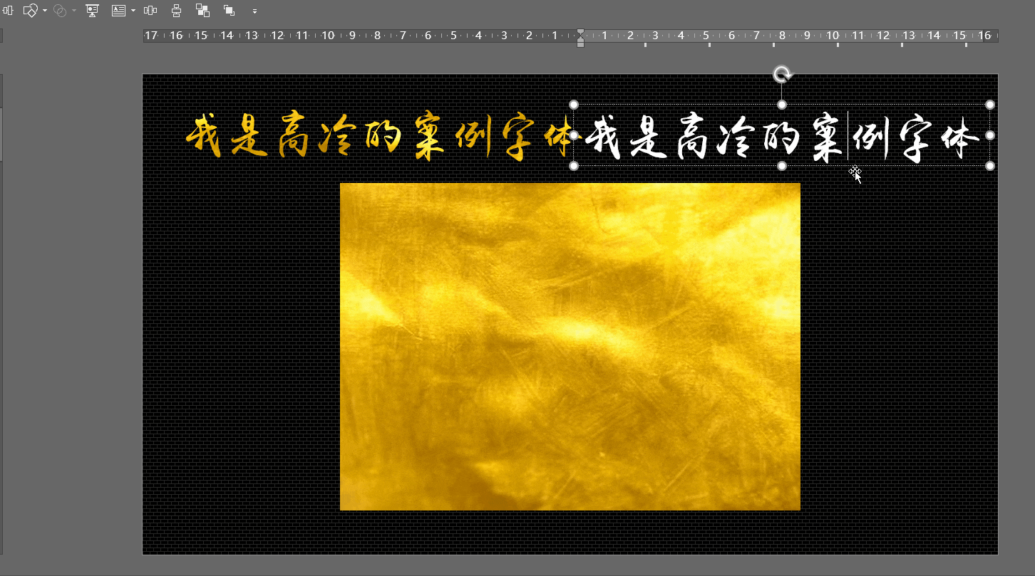 140i41539-13 如果只能推荐一个PPT功能,我会毫不犹豫推荐这个