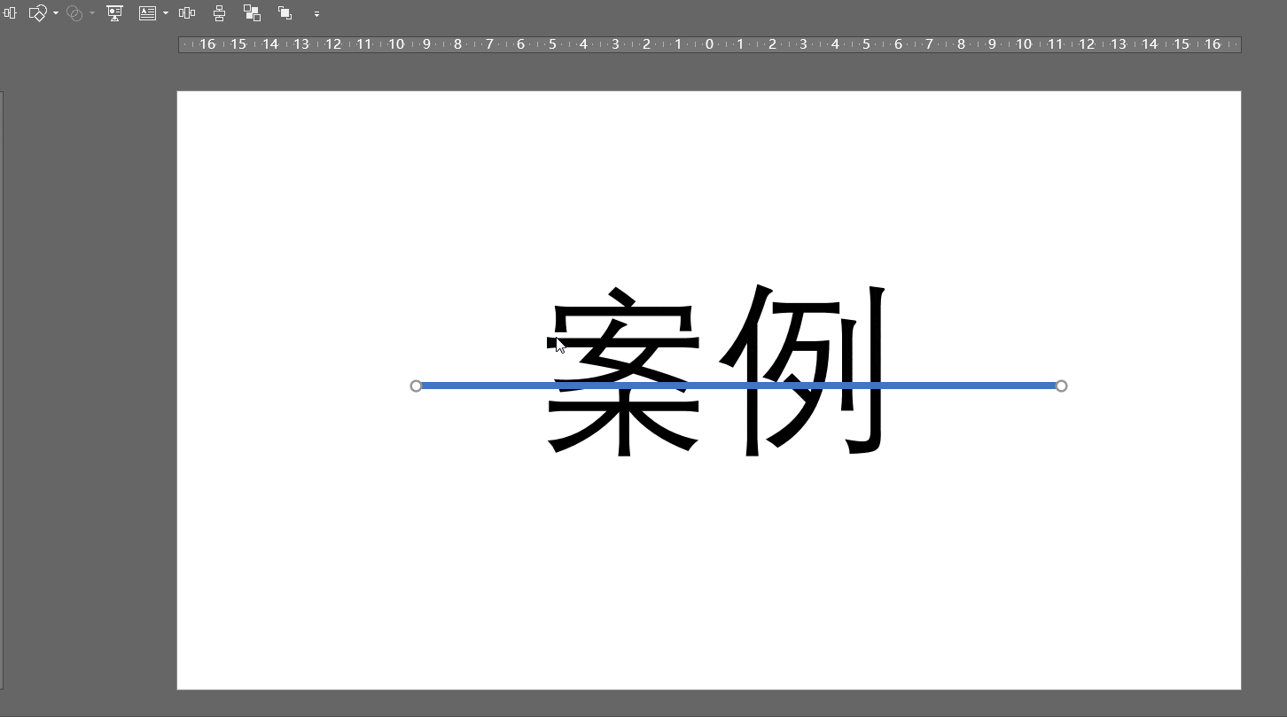 140i44426-16 如果只能推荐一个PPT功能,我会毫不犹豫推荐这个
