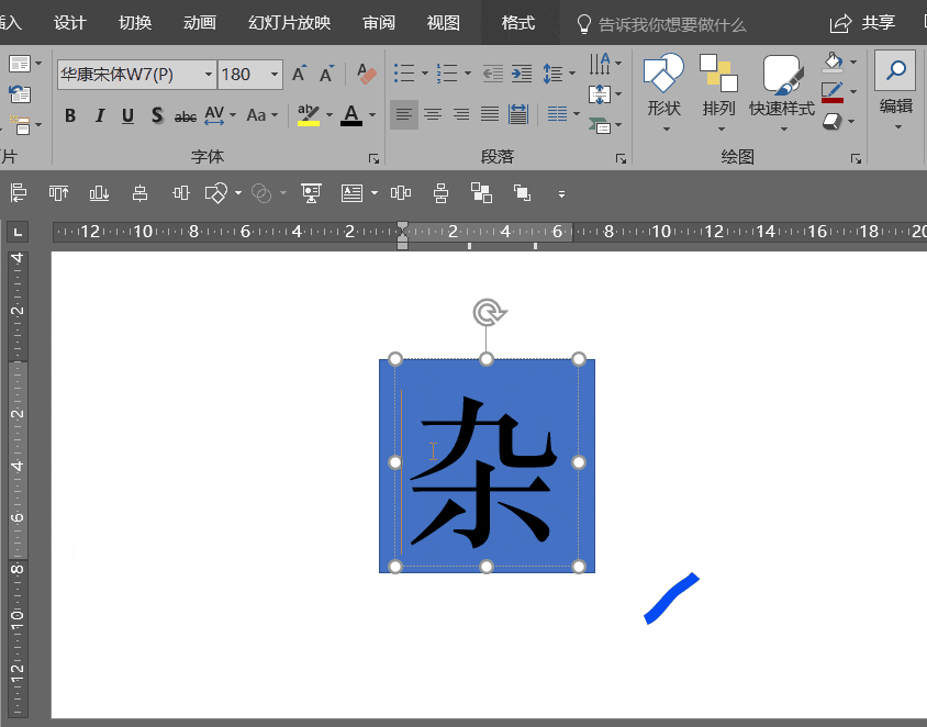 140i45404-14 如果只能推荐一个PPT功能,我会毫不犹豫推荐这个