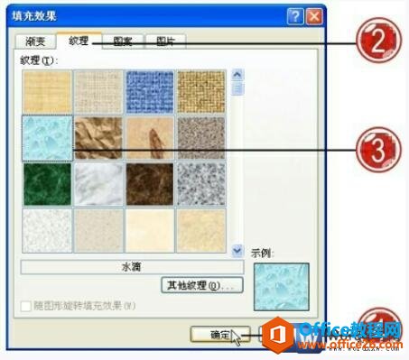 14201014g-4 word2007填充效果对话框
