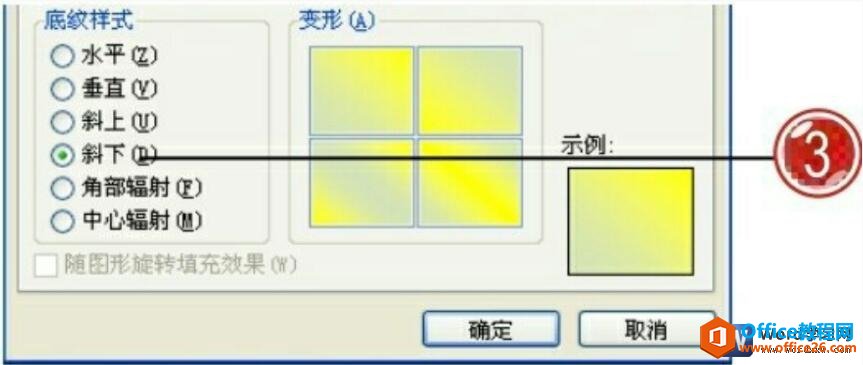 1420102063-7 选择word背景颜色样式