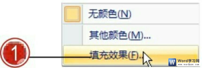 142010f31-3 给word文档设置纹理填充背景
