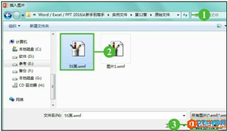 14215r953-2 选择要插入的图片