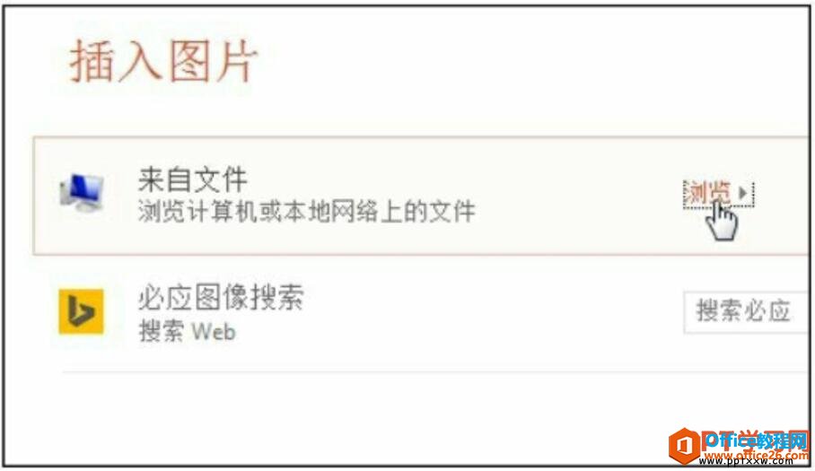 14215s0o-1 在ppt中插入图片